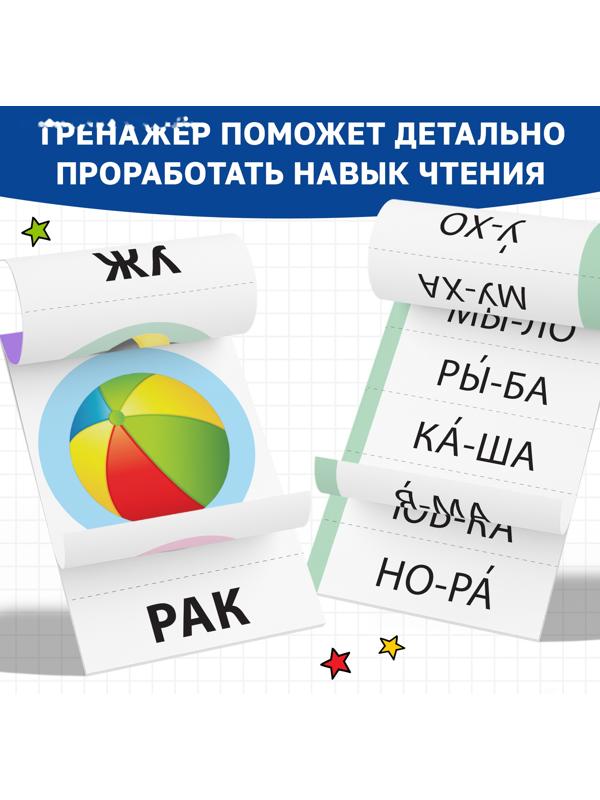 Набор обучающих книг 7 шт., «Тренируемся читать с букварём»