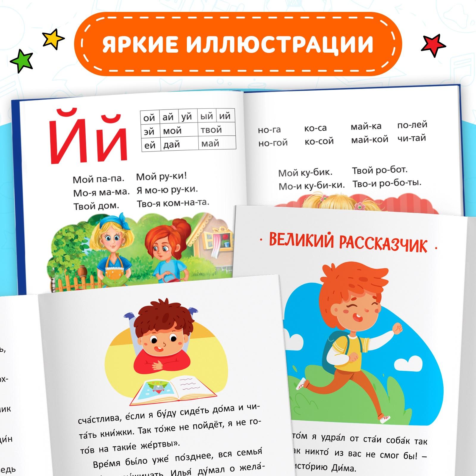 Набор обучающих книг 3 шт., «Учимся читать сами с букварём»