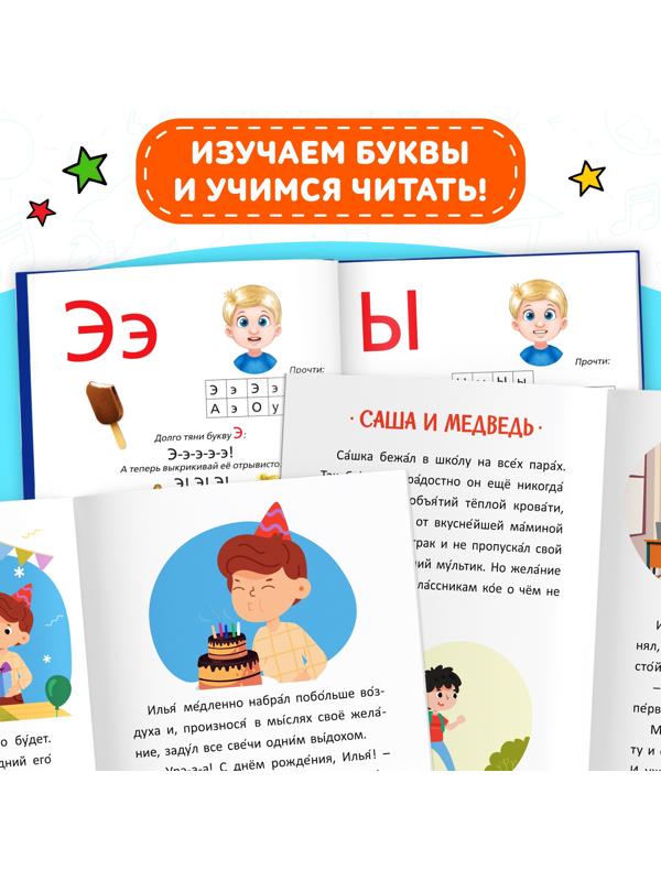 Набор обучающих книг 3 шт., «Учимся читать сами с букварём»