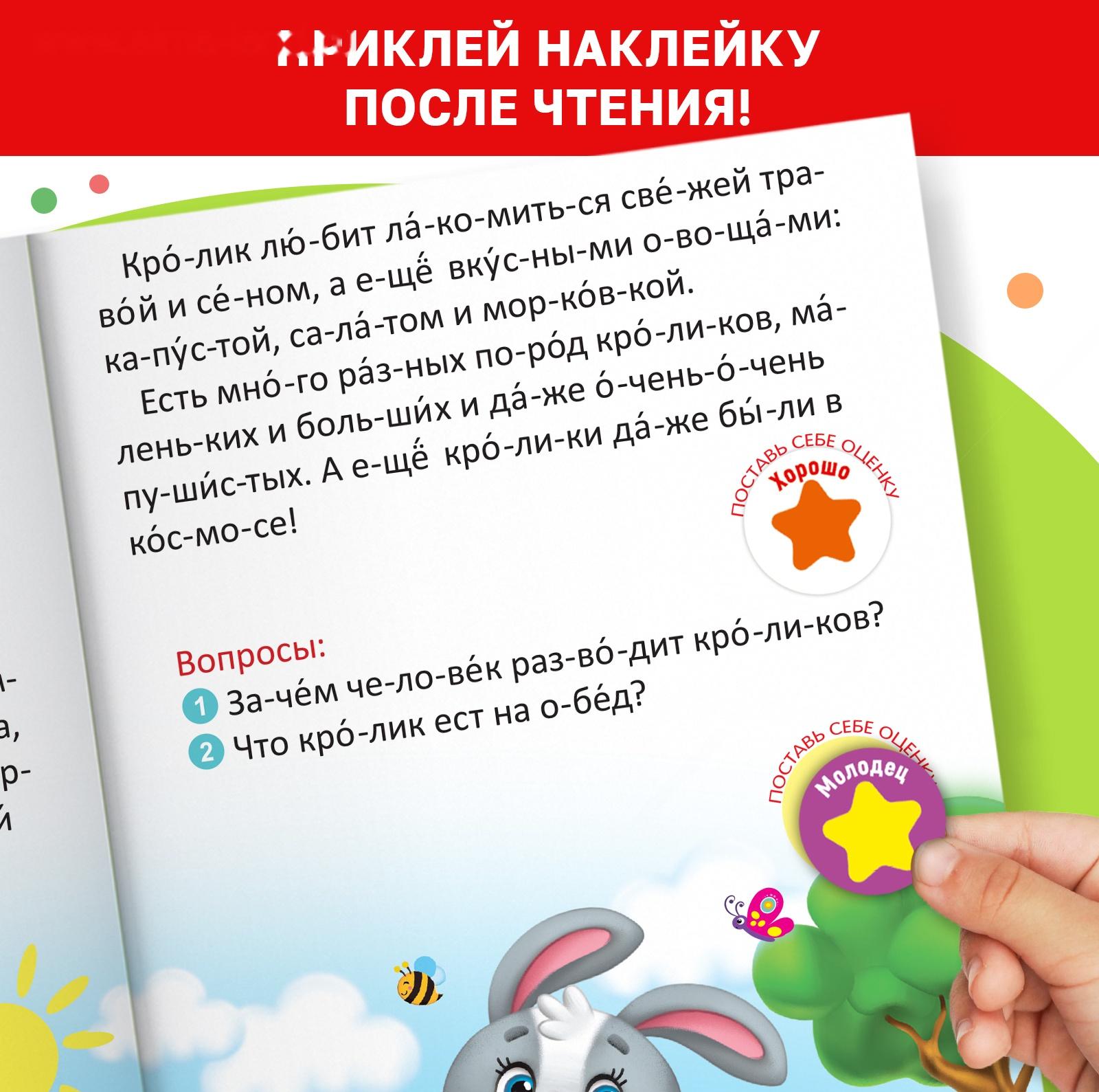 Набор обучающих книг с наклейками 5 шт.,»Учимся читать с букварём»