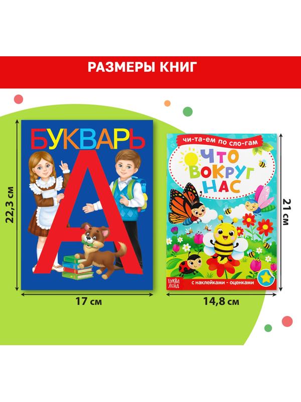Набор обучающих книг с наклейками 5 шт.,»Учимся читать с букварём»