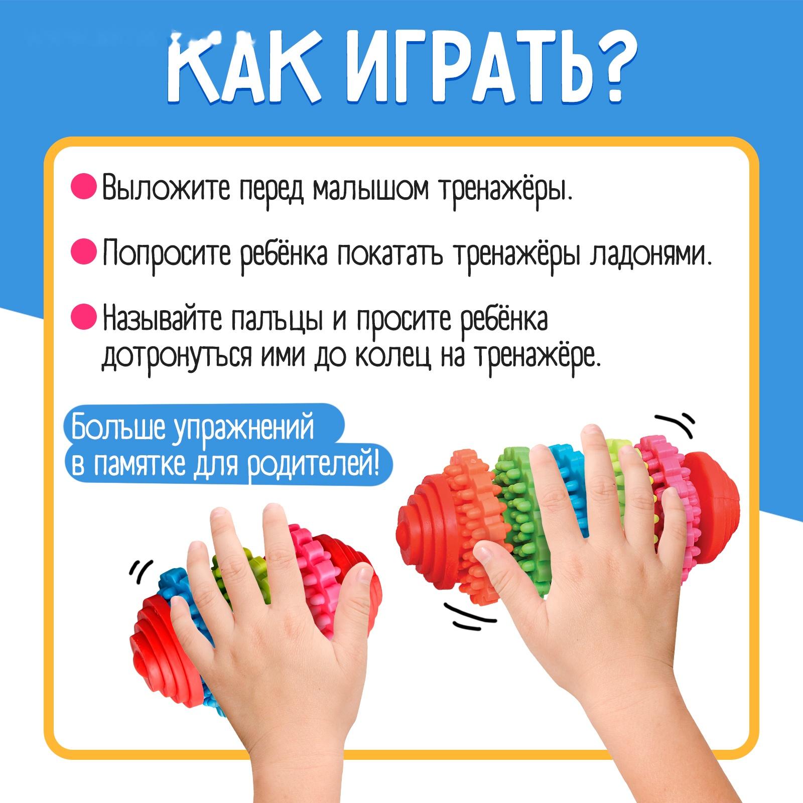 Развивающий набор «Тренируем ручки»