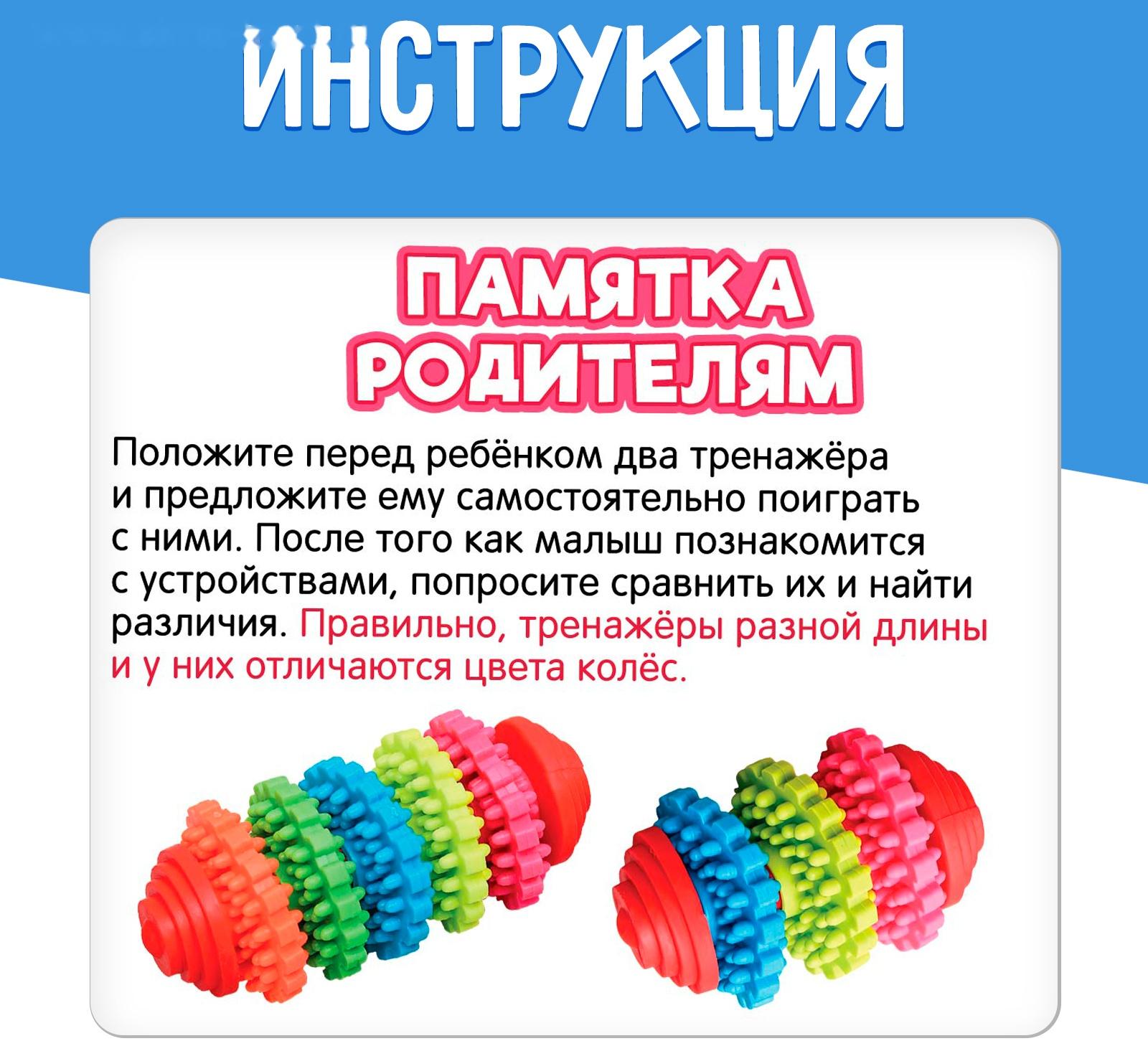 Развивающий набор «Тренируем ручки»