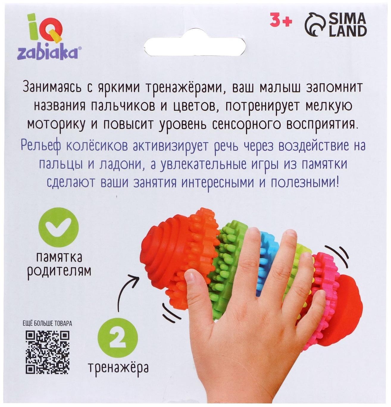 Развивающий набор «Тренируем ручки»