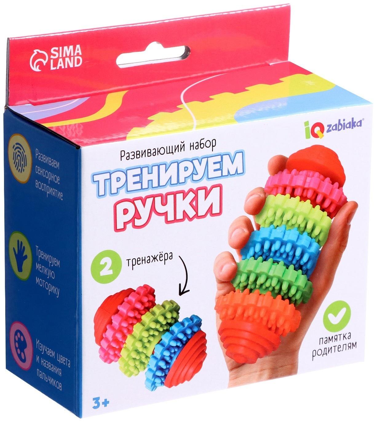 Развивающий набор «Тренируем ручки»