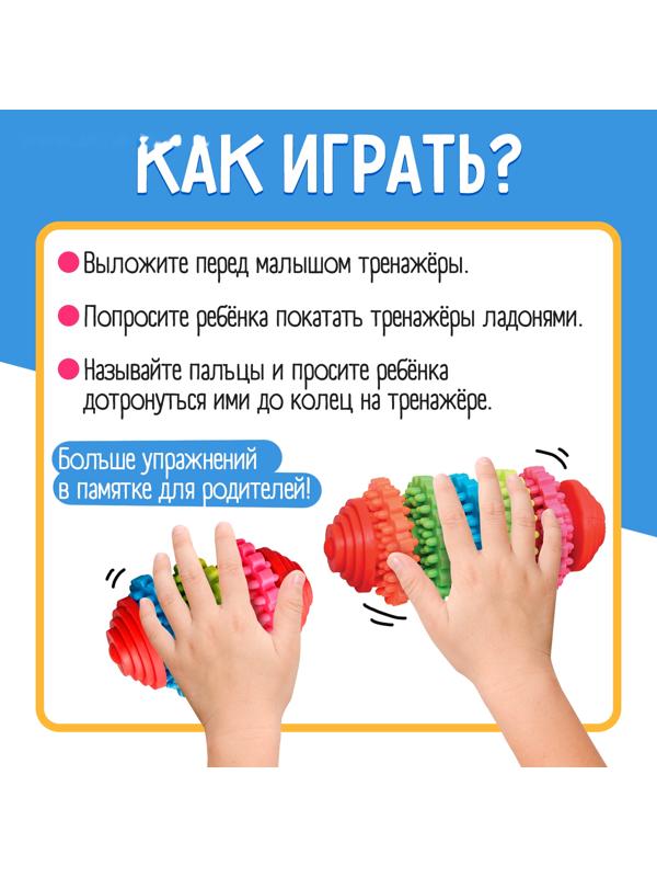 Развивающий набор «Тренируем ручки»