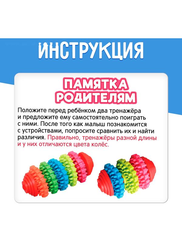 Развивающий набор «Тренируем ручки»