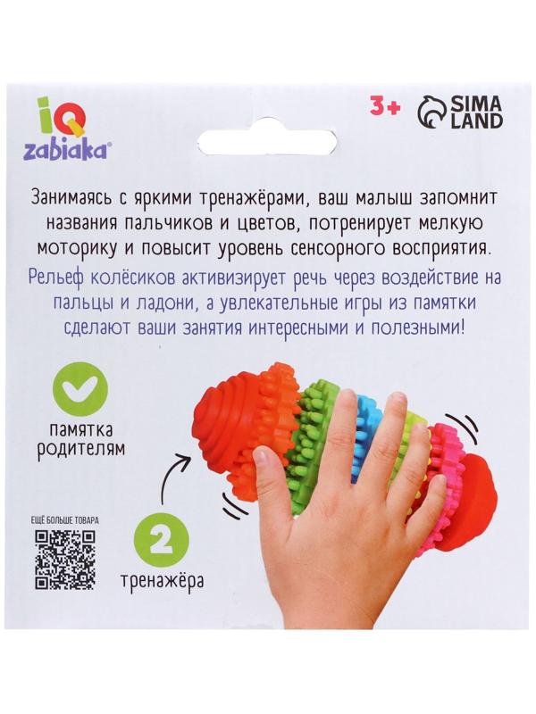 Развивающий набор «Тренируем ручки»