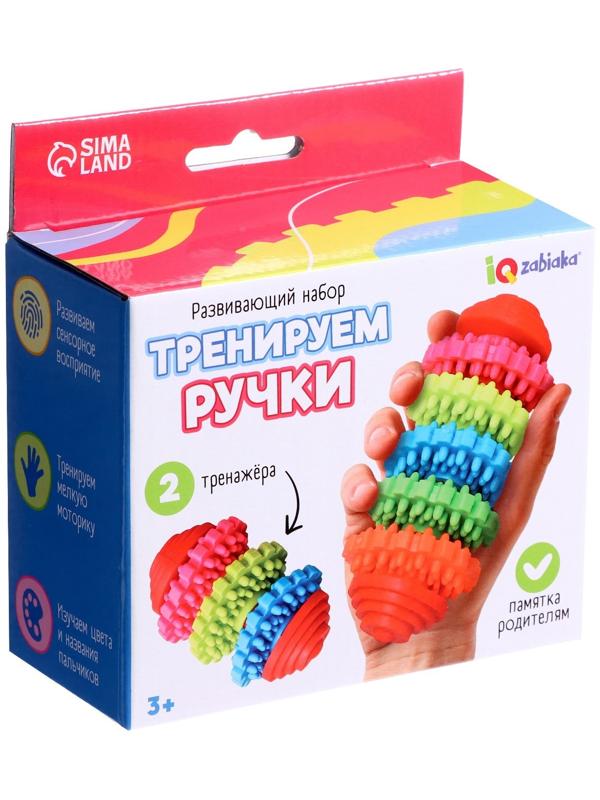 Развивающий набор «Тренируем ручки»