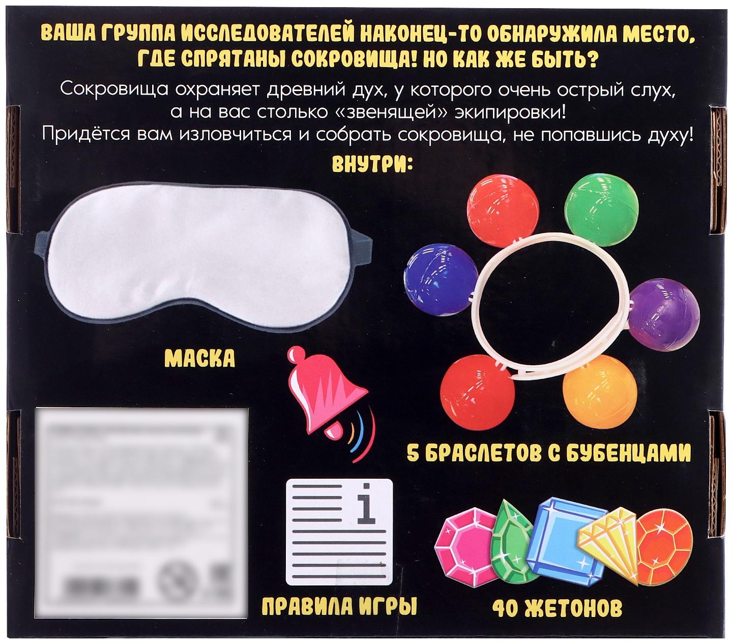 Настольная игра «Слышу звон»