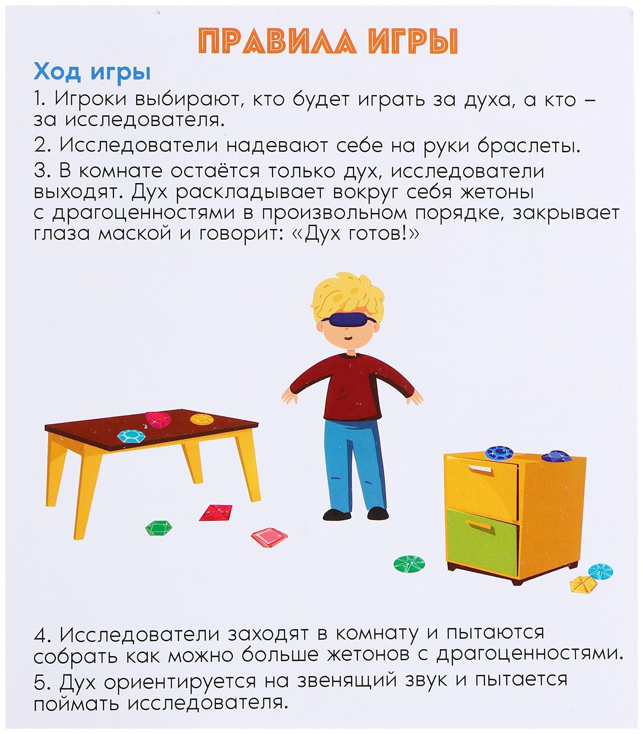 Настольная игра «Слышу звон»