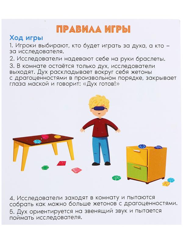 Настольная игра «Слышу звон»