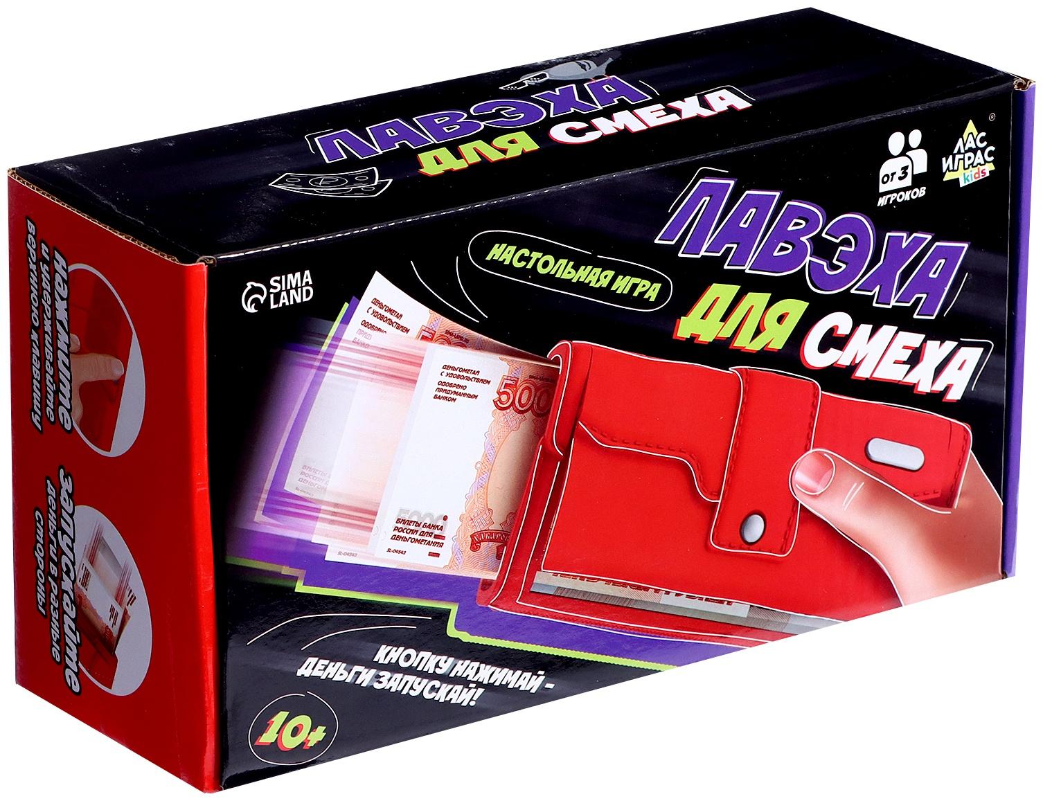 Игровой набор «Лавэха для смеха»
