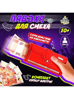 Игровой набор «Лавэха для смеха»