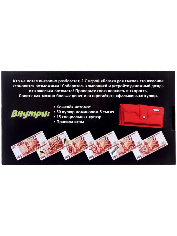 Игровой набор «Лавэха для смеха»