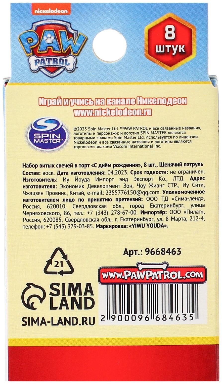 Набор витых свечей в торт 8 шт 