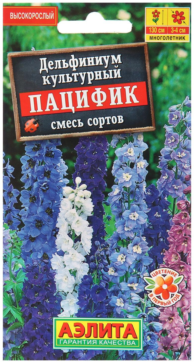 Семена Дельфиниум Пацифик, смесь сортов 25 шт  Мн Ц/П 0,1г