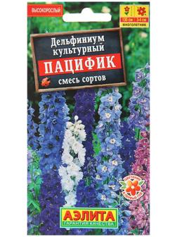 Семена Дельфиниум Пацифик, смесь сортов 25 шт  Мн Ц/П 0,1г
