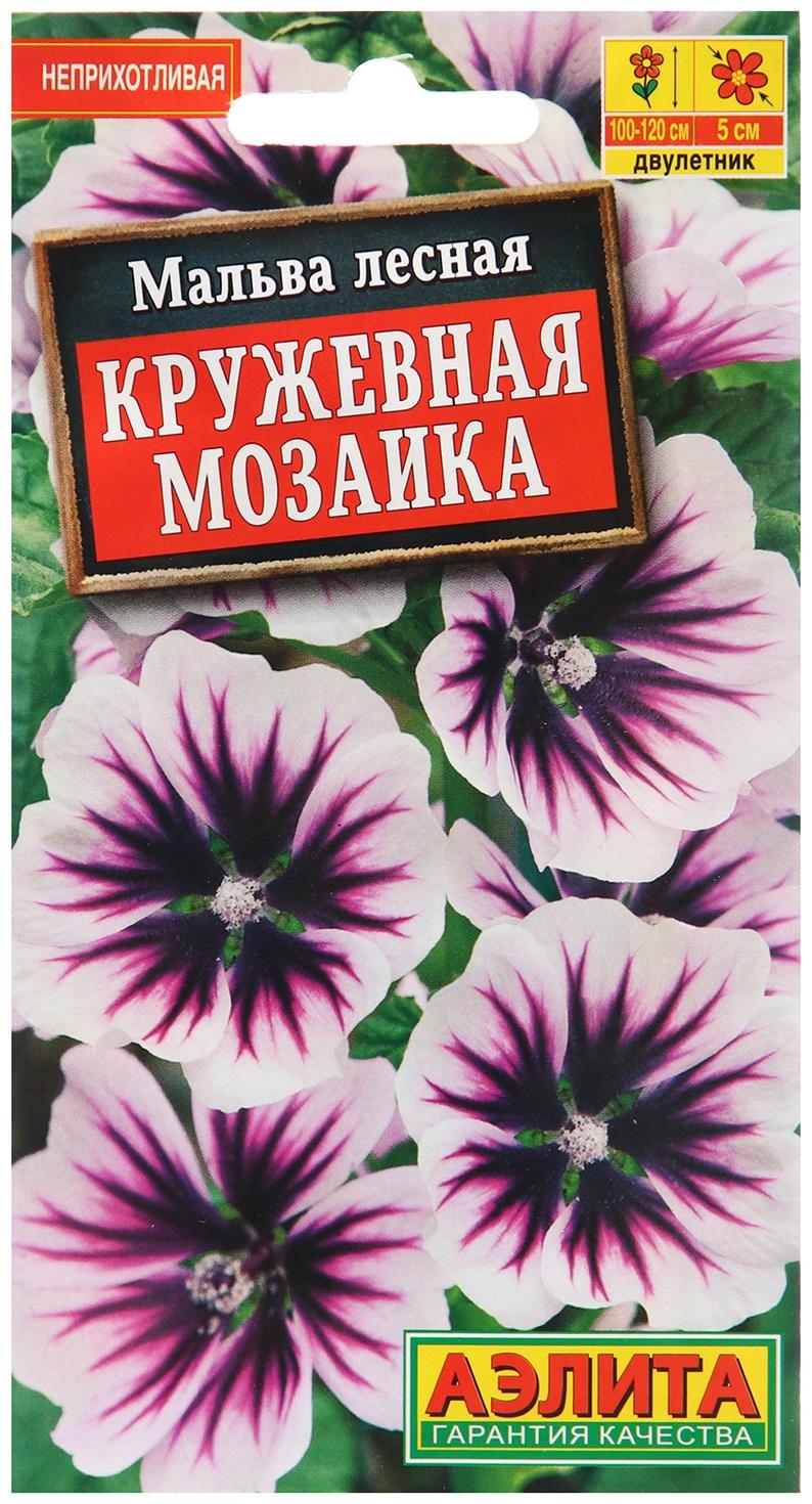 Семена Мальва Кружевная мозаика 15 шт  Одн Ц/П 0,1г