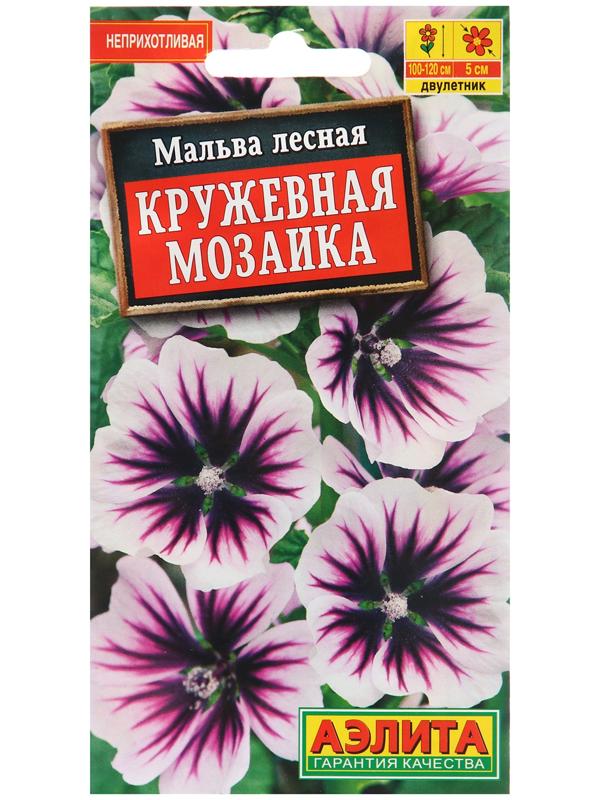 Семена Мальва Кружевная мозаика 15 шт  Одн Ц/П 0,1г