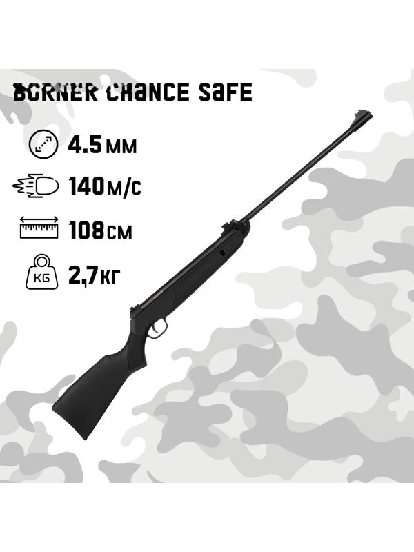 Винтовка пневматическая 