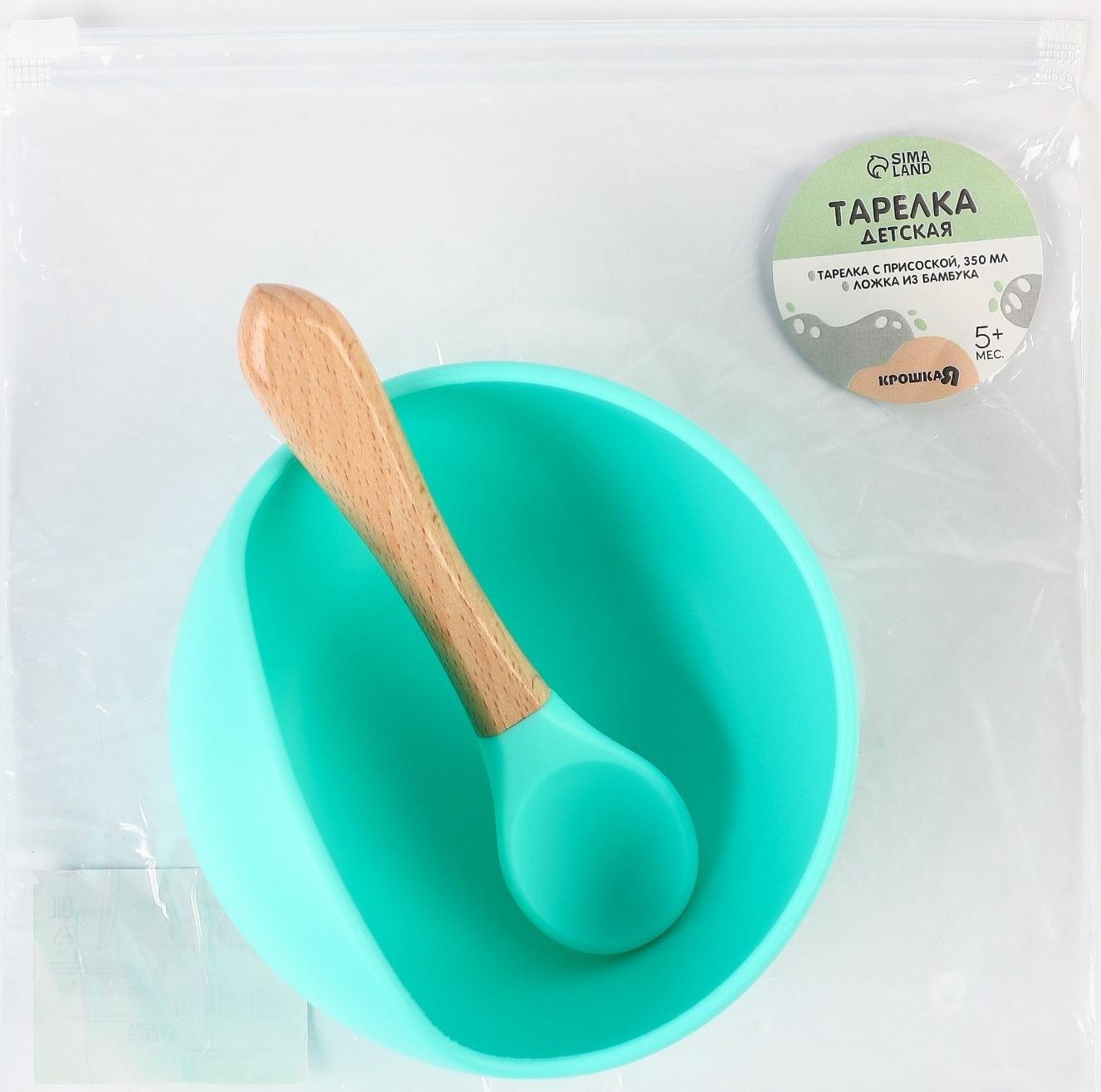 Тарелка детская на присоске, ложка, Крошка Я, бирюзовый