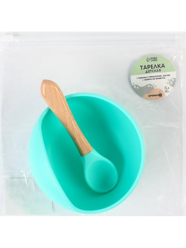 Тарелка детская на присоске, ложка, Крошка Я, бирюзовый