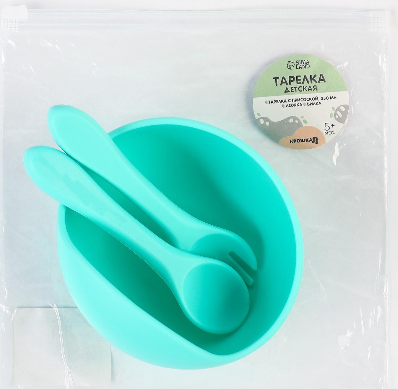 Тарелка детская на присоске и столовые приборы, Крошка Я,  бирюзовый