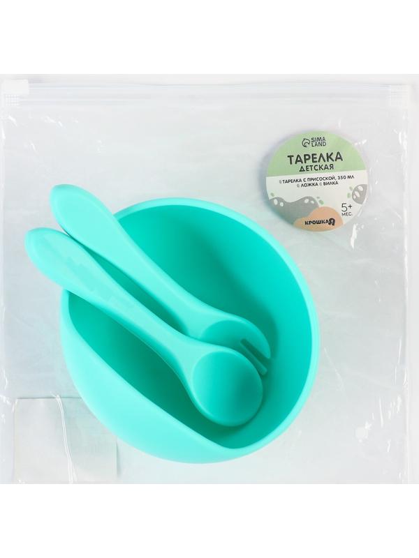 Тарелка детская на присоске и столовые приборы, Крошка Я,  бирюзовый