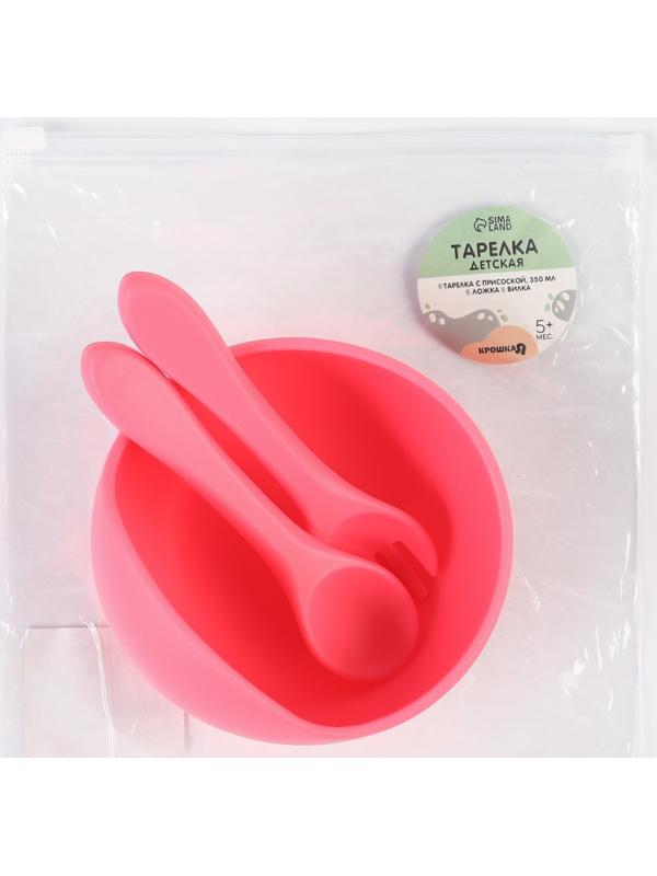 Тарелка детская на присоске и столовые приборы, Крошка Я, розовый