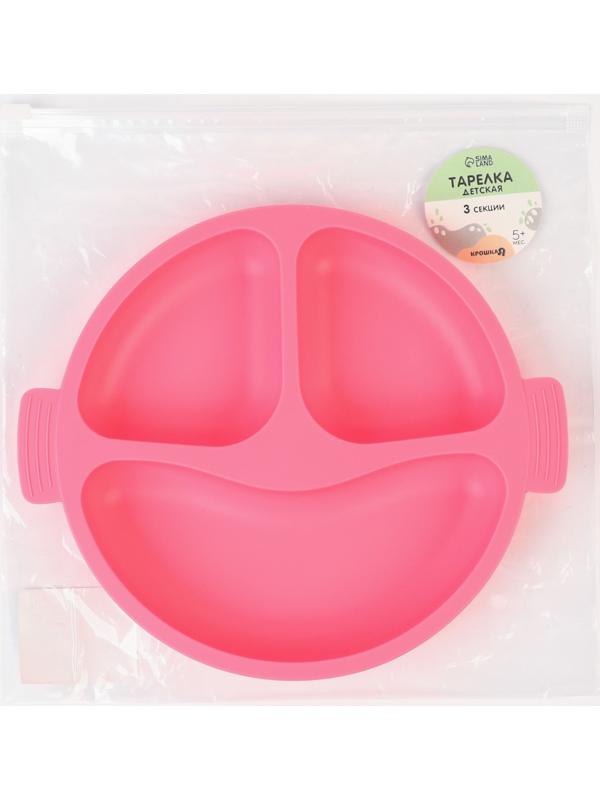 Тарелка детская 3 секции, удобные ручки, Крошка Я, 22,5х19,5х3, розовый