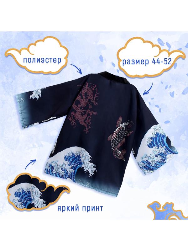 Карнавальный набор «Кицунэ: волны», р. 44–52: маска, хаори