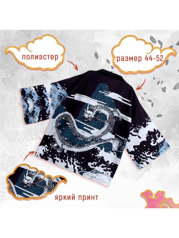 Карнавальный набор «Кицунэ: дракон», р. 44–52: маска, хаори