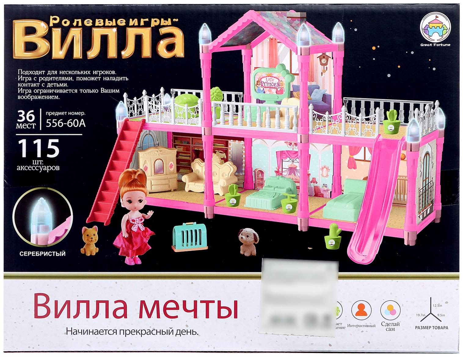 Дом для кукол «Сказочная жизнь на вилле» с куклой, питомцами и аксессуарами