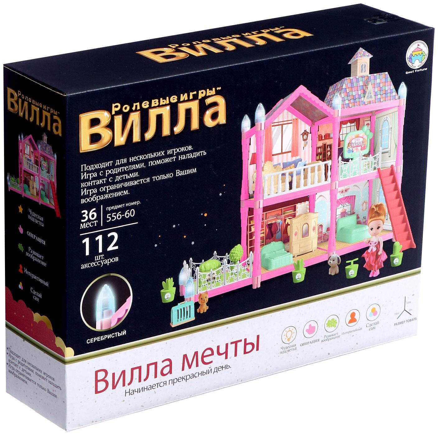 Дом для кукол «Сказочная жизнь на вилле» с куклой, питомцами и аксессуарами