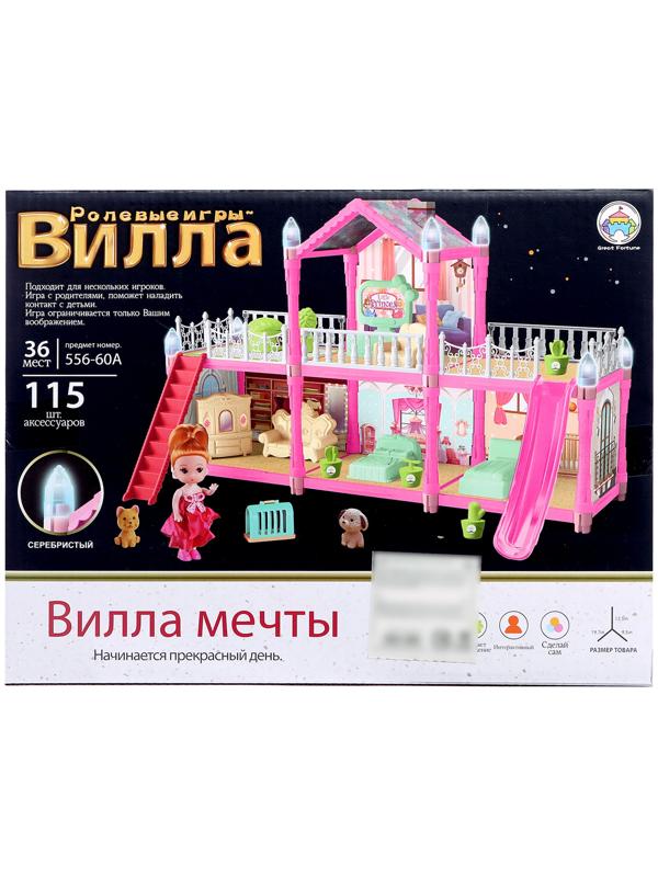 Дом для кукол «Сказочная жизнь на вилле» с куклой, питомцами и аксессуарами