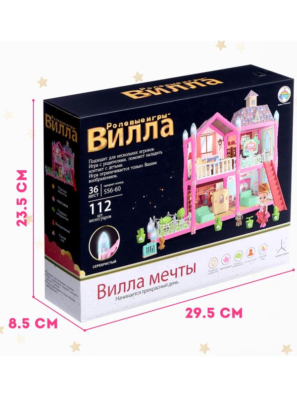 Дом для кукол «Сказочная жизнь на вилле» с куклой, питомцами и аксессуарами