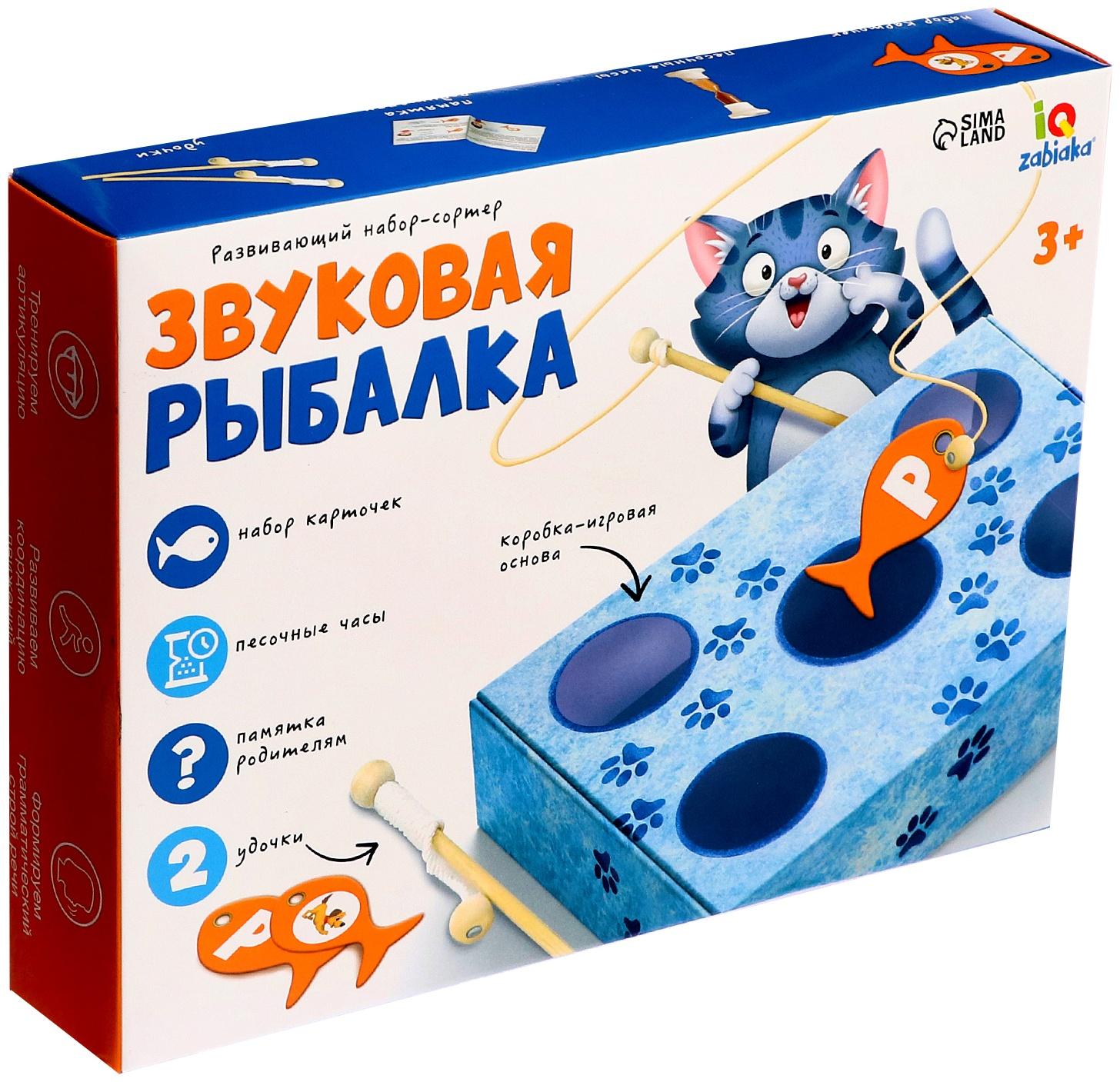 Развивающий набор-сортер «Звуковая рыбалка»