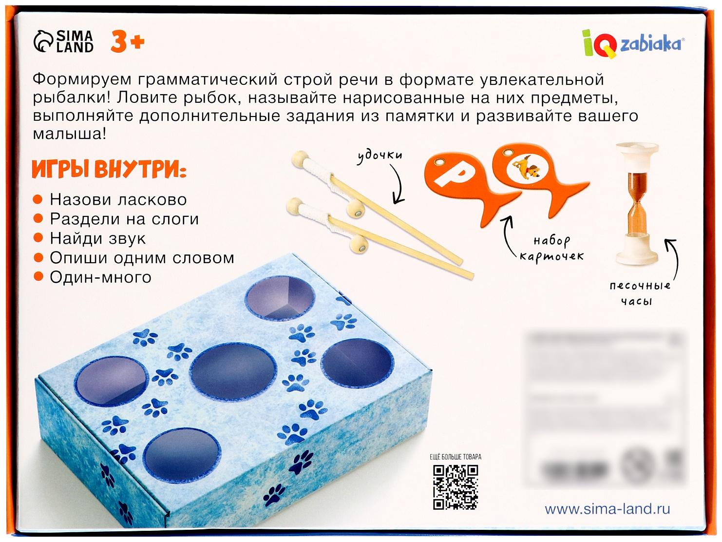 Развивающий набор-сортер «Звуковая рыбалка»