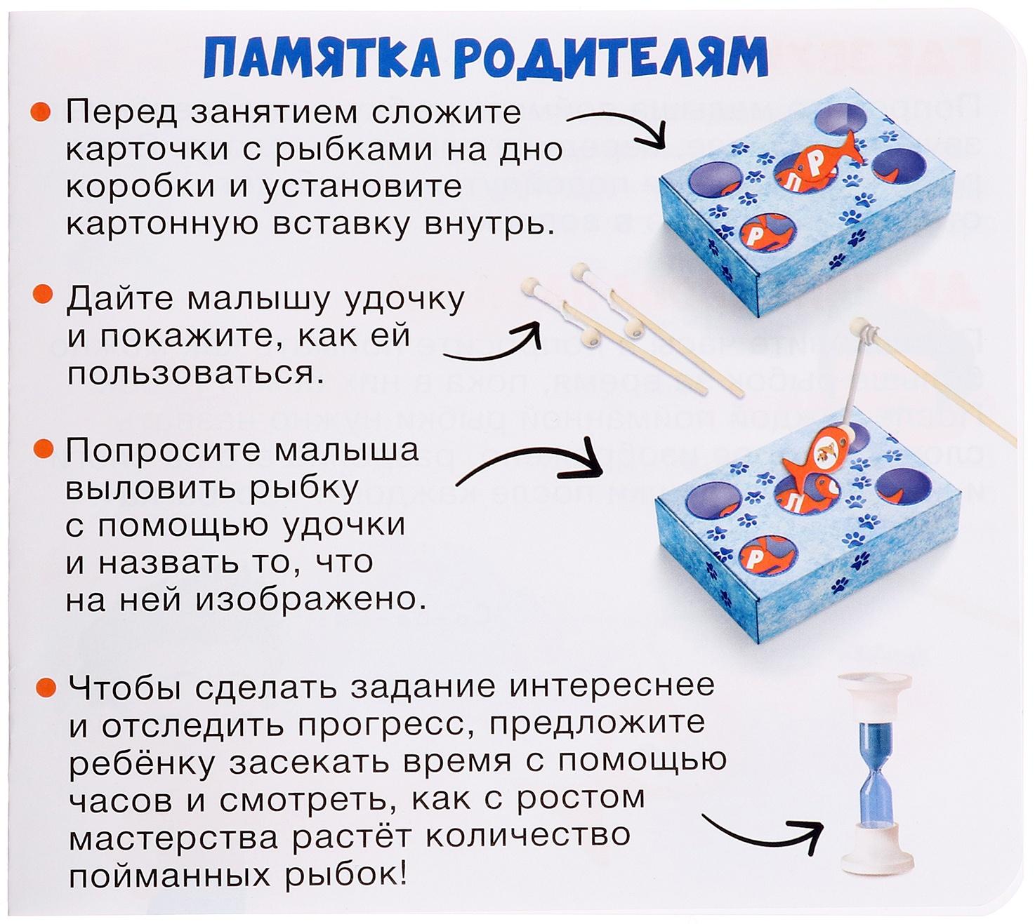 Развивающий набор-сортер «Звуковая рыбалка»