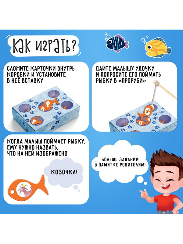 Развивающий набор-сортер «Звуковая рыбалка»