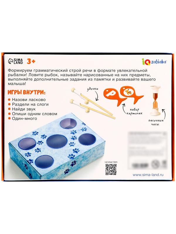 Развивающий набор-сортер «Звуковая рыбалка»