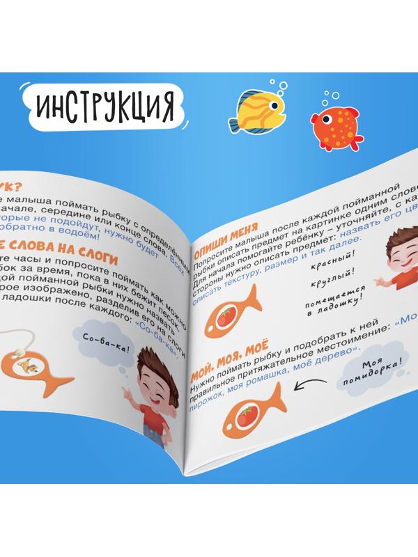 Развивающий набор-сортер «Звуковая рыбалка»