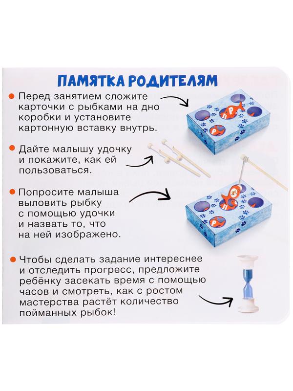 Развивающий набор-сортер «Звуковая рыбалка»