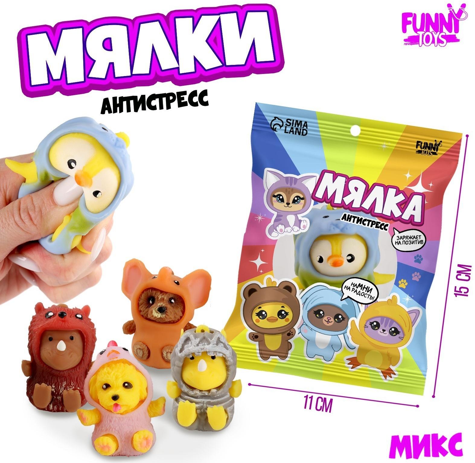 Мялка-антистресс 