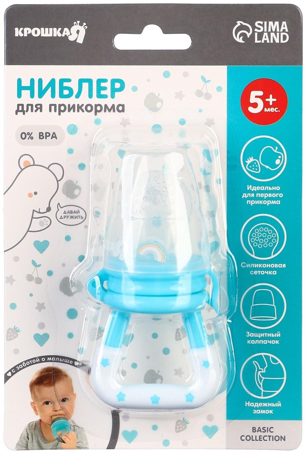 Ниблер для прикорма с силиконовой сеточкой Basic, цвет бирюзовый