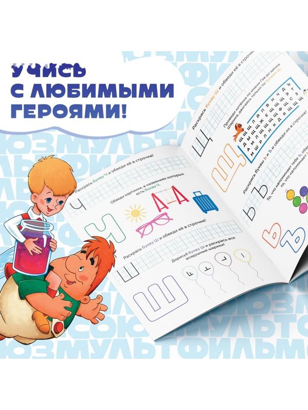 Набор обучающих книг «Весёлые уроки», 6 шт. по 20 стр., А5, Союзмультфильм