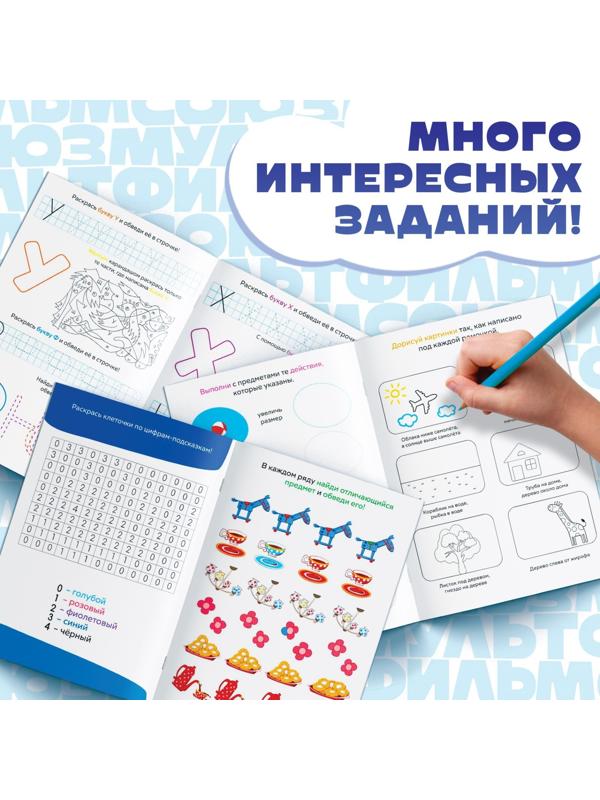 Набор обучающих книг «Весёлые уроки», 6 шт. по 20 стр., А5, Союзмультфильм