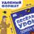 Книга «Весёлые уроки. Развиваем внимание», А5, 20 стр., Союзмультфильм