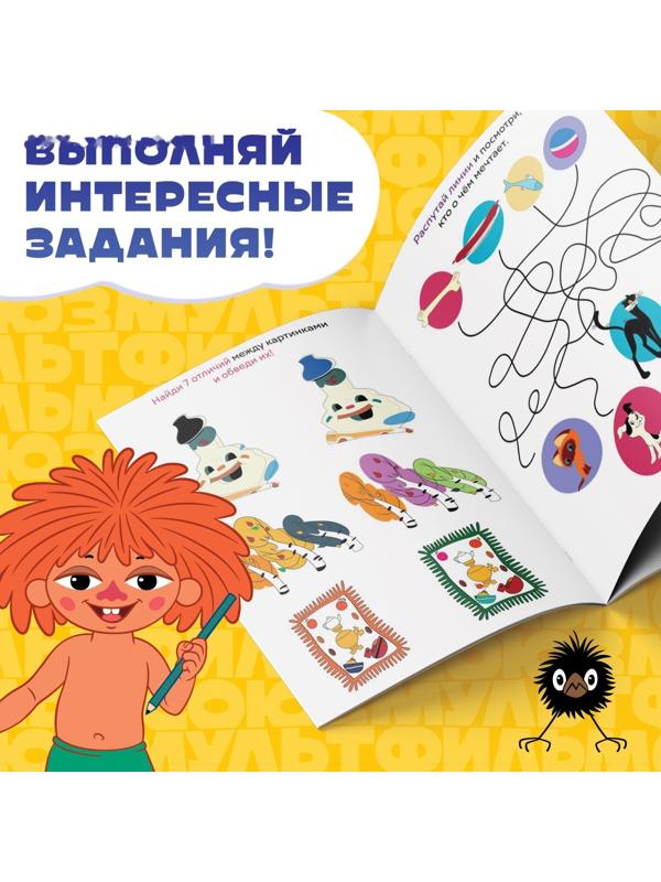 Книга «Весёлые уроки. Развиваем внимание», А5, 20 стр., Союзмультфильм